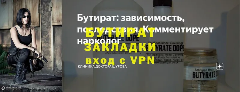 где найти наркотики  Новое Девяткино  mega как войти  БУТИРАТ бутандиол 